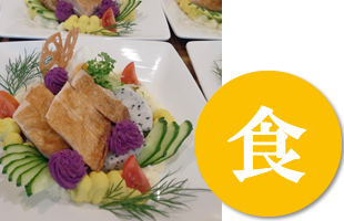 当院の考える食